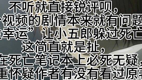 [Tệp bổ sung] Một số ý kiến cá nhân về CP của Yagami Lan
