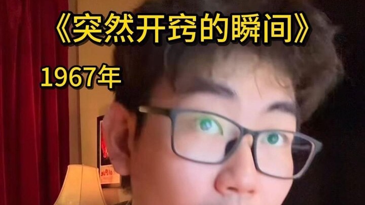 Khoảnh khắc bừng ngộ