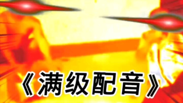 Max-Level Voice Acting