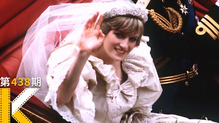 【ดูหนังหรือยัง?】งานแต่งงานแห่งศตวรรษนั้นคือ “วันที่เศร้าที่สุดในชีวิต” ของฉัน — “ไดอานา: เสียงจากปาก