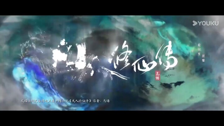 EP.012 คัมภีร์วิถีเซียน พากย์ไทย