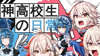 "Genshin Impact High School Student's Daily Life"——So cute! How could it be a girl?!❤