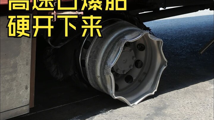 ยางระเบิดจนกระทั่งล้อหลุดออกมา กระทะล้อบี้เป็นรูปหกเหลี่ยม! เพื่อนนักเดินทางเจอเหตุยางแตกพร้อมกันทั้