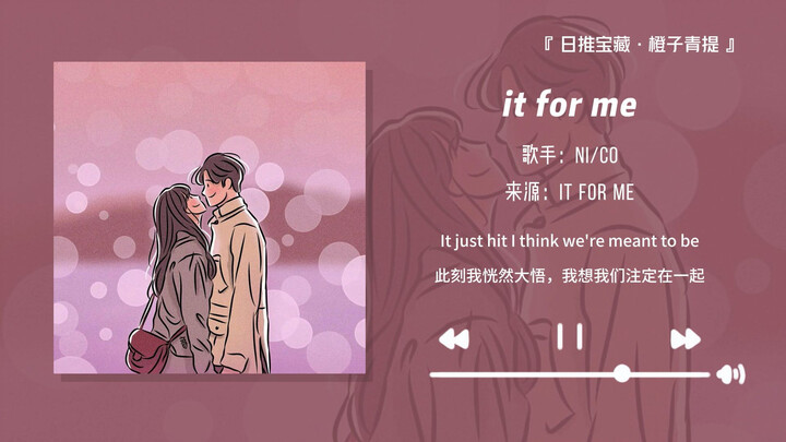 “I’m declaring this song the ultimate wedding march!!” || “It for Me”