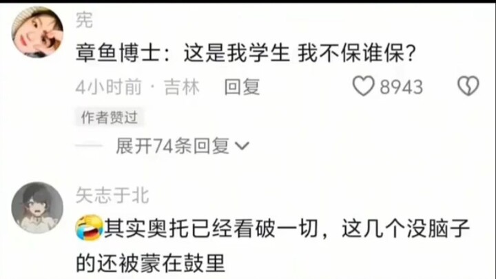 Dr. Octopus: This is my student.