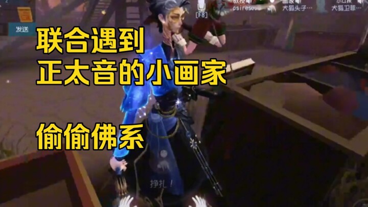 Su Shan: I don’t want to be a Buddha either, but he is so cute.
