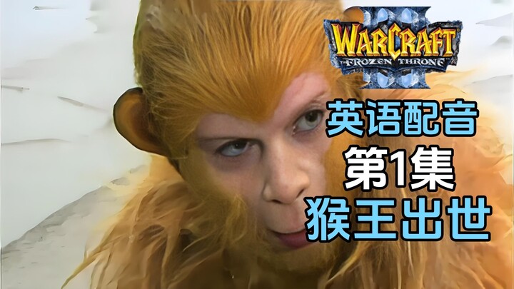 Journey to the West Episode 1: The Birth of the Monkey King, Warcraft English Voiceover