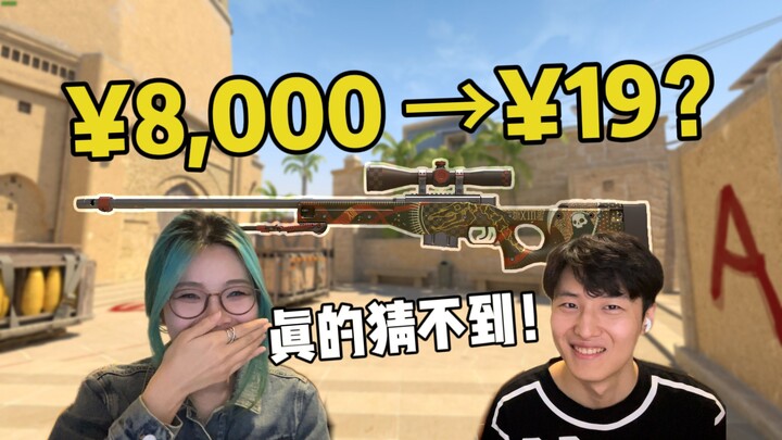 هل الأسعار انخفضت بشكل حاد؟! صديقتي تبي تهديني إكسسوارات CS مباشرة؟؟!!