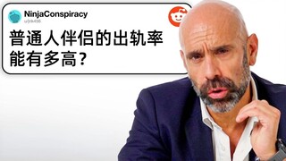 男的女的到底哪边出轨多？私家侦探回家网络热门提问