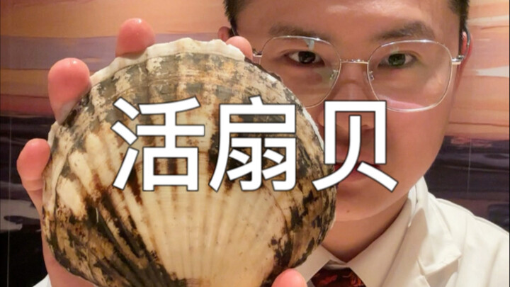 I didn’t expect scallop sashimi to be this sweet
