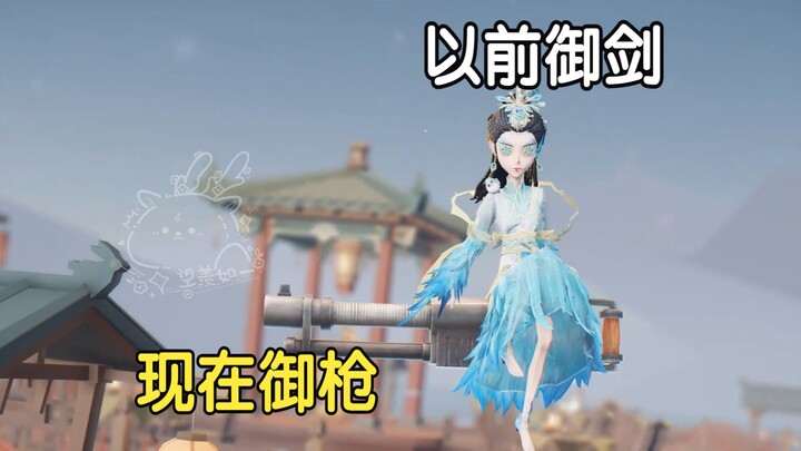 [Identity V] Used to wield a sword, now I wield a gun