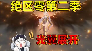 The content of this revelation is almost as good as a preview!!