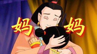 [Nezha's Legend] Lady Yin | Three times! She lost him a total of three times!