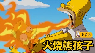 给舌头打上石膏是何体验？一块糖都能令味蕾原地升天《辛普森》