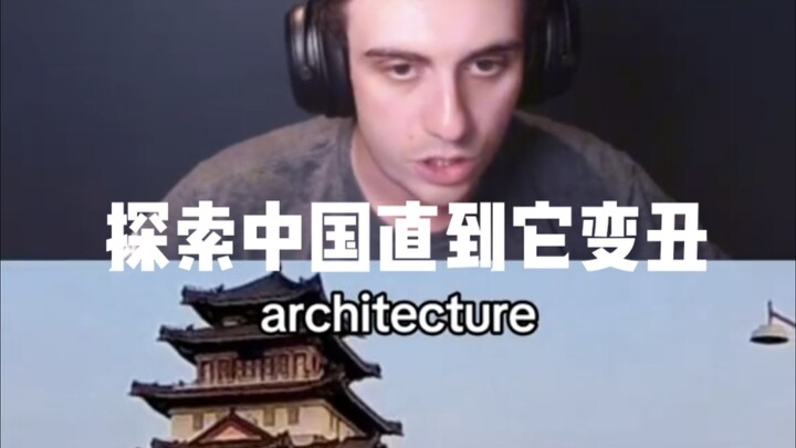 Explore China Until It Loses Its Beauty