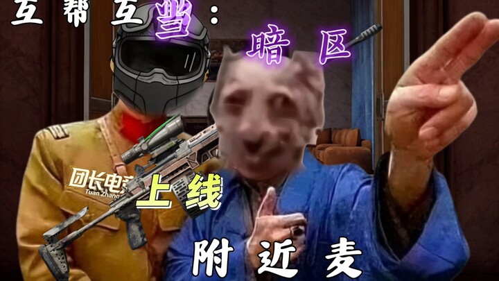 Khi khu vực tối có thêm micrô lân cận!