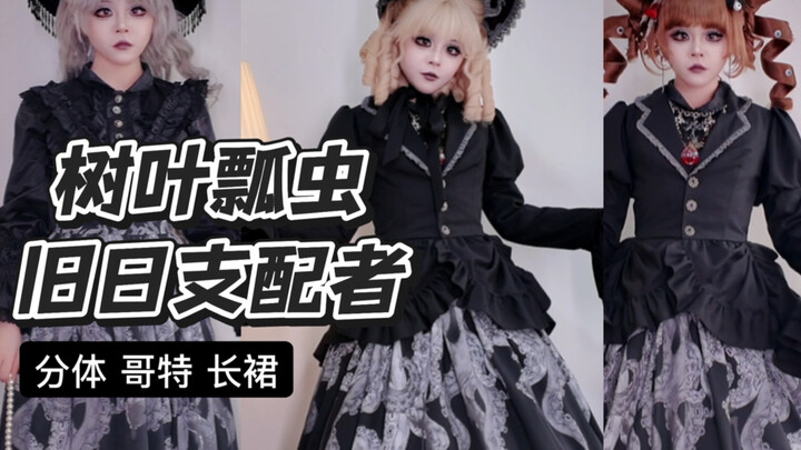 Một bộ trang phục với yếu tố xúc tu mình thấy trên Noah và cp32