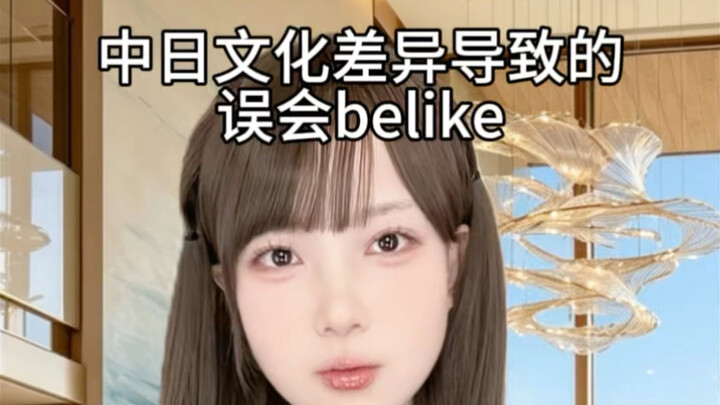 Why can’t you sleep in at all when staying at a hotel in Japan?