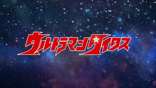 Transformation scene of Ultraman Titas animated version [Hand-drawn animation]