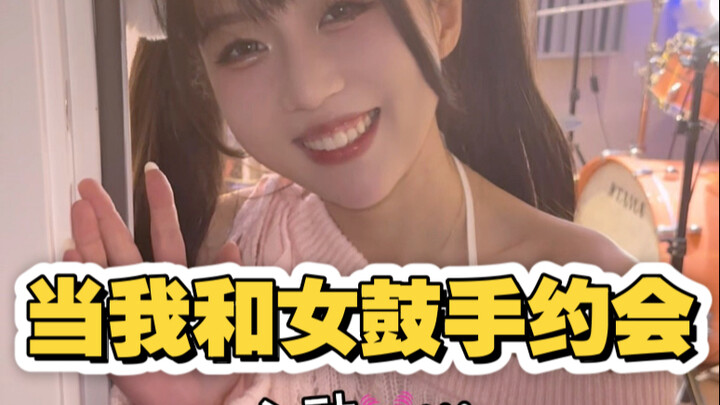 อย่าคบกับคนเล่นร็อกเด็ดขาด…