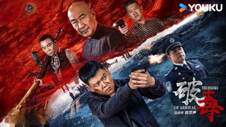 🇨🇳  破毒  The Enigma Of Arrival (w/Eng sub)  2024