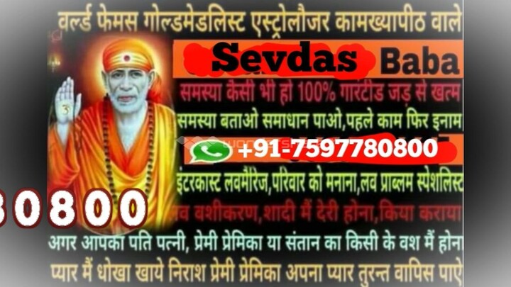 vashikaran mantras in australia 91 7597780800 Love Vashikaran Specialist baba ji Indore