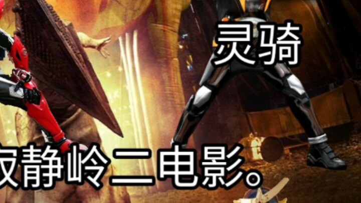 [If Silent Hill 2 appears] and you can only have four knight belts, which one would you choose, Witc