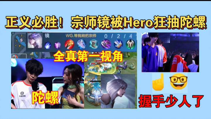 Komedi berakhir! Master seleksi hero, Hero Mirror, kena hajar habis-habisan oleh pemain yang pakai G