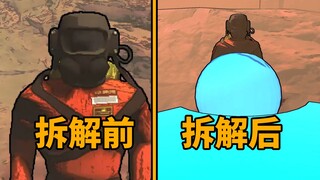 暴力拆解游戏数据！揭秘《致命公司》只有开发者才知道的秘密