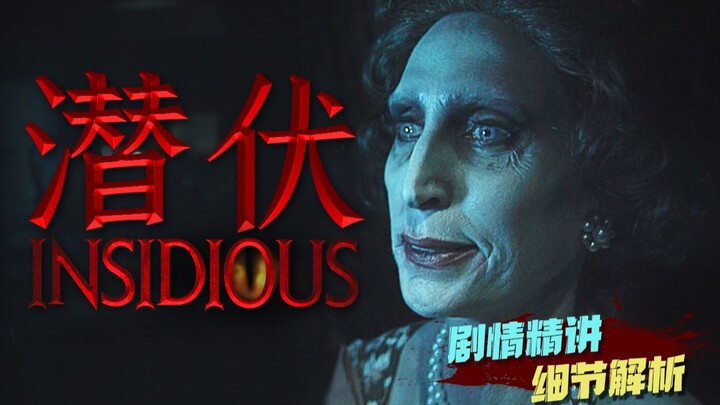 Bộ phim kinh dị 7,8 điểm vẫn chưa đủ “gây sợ”? Đạo diễn là James Wan cơ mà! Vậy thì ổn rồi... Phân t