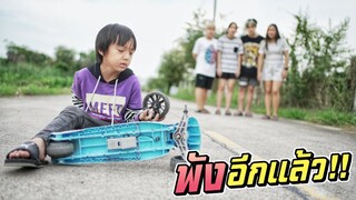 รถพังอีกแล้ว!! น่าสงสารน้องซีซ่าจัง แม่สายเปย์ EP.26 | ชีต้าพาชิว