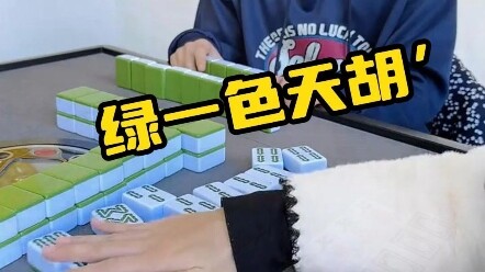 不会吧是不是假的