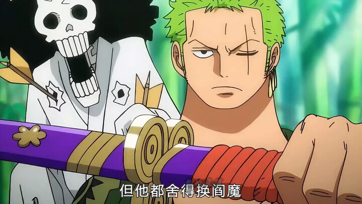 วันพีซ: โซโรเปลี่ยนดาบครั้งสุดท้ายชัวร์! ถือดาบใหญ่ไร้เทียมทานเล่มแรก #วันพีซ