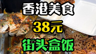 أود أن أُطلق على هذا المحل لقب "ملك الوجبات المعلبة في هونغ كونغ"!