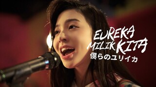 JKT48 New Era Special Performance Video – Eureka Milik Kita