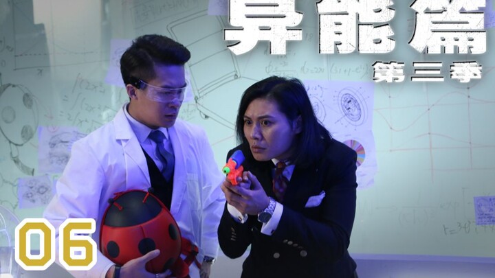 《谁？异能者》番外-这波反向推广谁看谁服