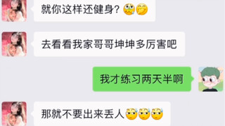 Kau bilang aku kalah dari Cai Xukun, kalau begitu aku akan menjadi seseorang yang tak bisa kau dapat