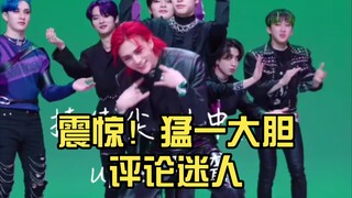 ［SKZ］صدمة! تعليق جريء ومثير للإعجاب