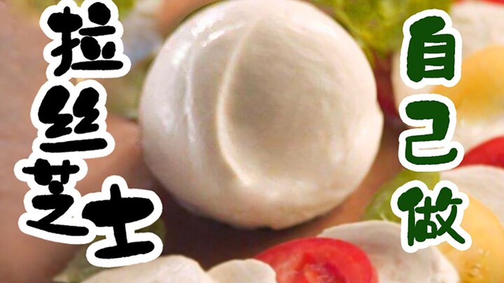 Make your own shredded mozzarella cheese online with just 3 ingredients