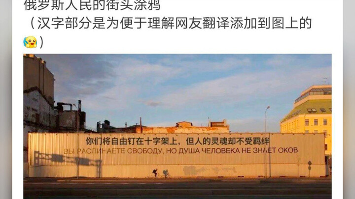 Grafiti jalanan karya orang Rusia
