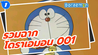 รวมฉากโดราเอมอน 001 พากษ์เสียงโดยหลี่เย่ | กู้คืนโดย AI_1