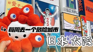 Have you ever seen Japan full of homeless people? I travel to a dangerous city every week, today I g