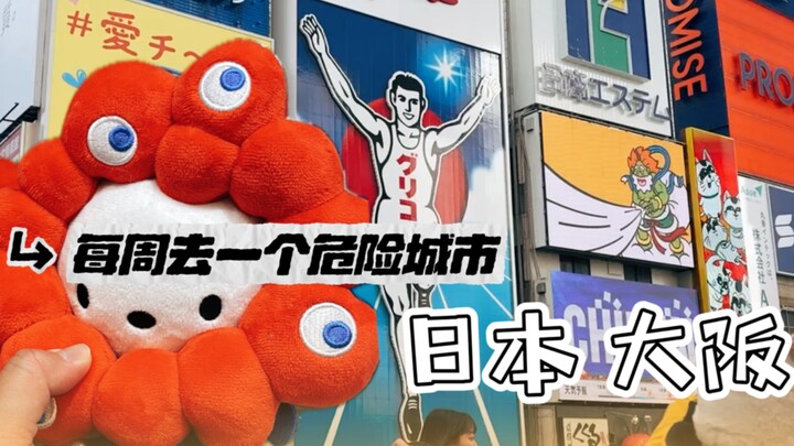 Have you ever seen Japan full of homeless people? I travel to a dangerous city every week, today I g