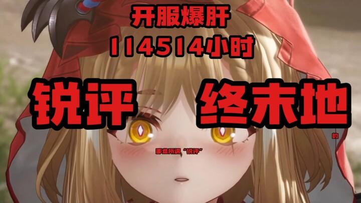 Tôi đã sai rồi! Tựa game “chất lượng rác” Endzone bùng nổ thảm họa ngay ngày đầu ra mắt, đánh giá ti