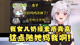 【梨安】看了女儿奶绿的素质切片感慨：母子连心，女儿随妈呀😄一家子树脂都烂完了🤬不愧是我女儿😎