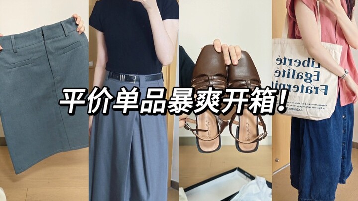 ดูแพงแต่ราคาถูกสุดๆ!! เปิดกล่อง 20 ไอเทมฟินสุดๆ