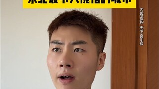 Kota paling menyedihkan di Tiongkok Timur Laut