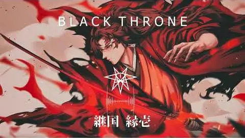 Black Throne 【継国 縁壱 】Yoriichi Tsugikuni (Official Audio)