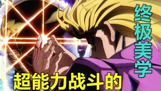 【毒漫谈】JOJO因何登顶18年最强战斗番？论黄金之风的战斗美学 (一)