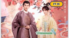 🇨🇳ROYAL RUMOURS EP 18(engsub)2023